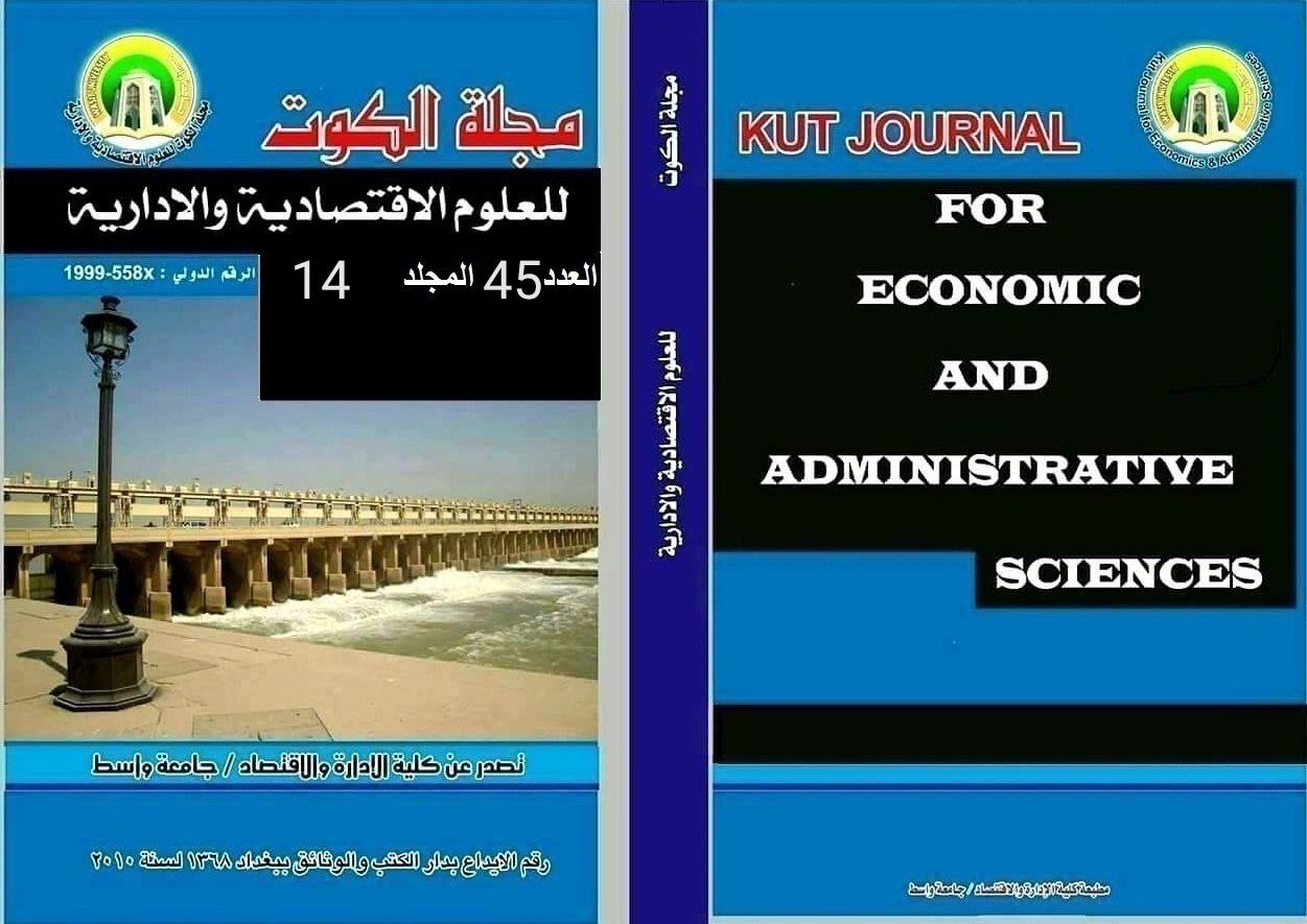 					View Vol. 14 No. 45 (2022): Al Kut Journal of Economics and Administrative Sciences (KJEAS)
				